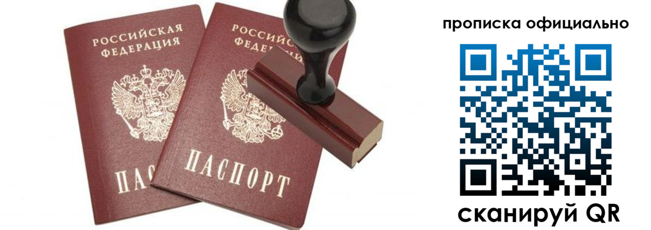 прописка для работы в Нижневартовске