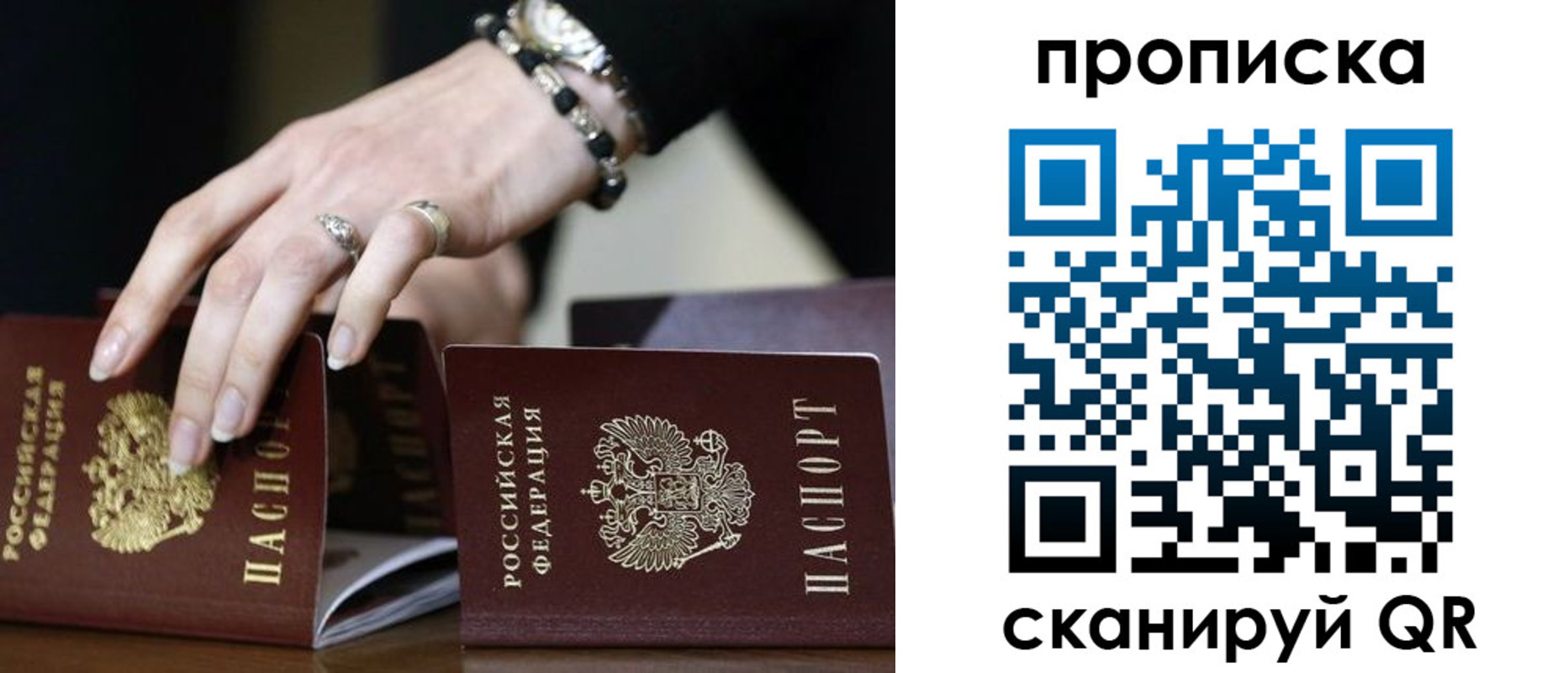 прописка для школы в Нижневартовске